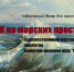 Планы на неделю. Леопольд и "Черный кофе" - GorodKovrov.Ru