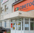 Клубничка от «Светофора». Мы купили её! - GorodKovrov.Ru