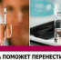 грипп5 - ГБУЗ ВО ЦМП г. Коврова
