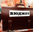 Бюджет Коврова на 2017 год принят во втором и третьем чтениях - Ikovrov.Ru