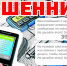 Осторожно, мошенники: технология обмана - Ikovrov.Ru