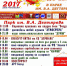 День молодежи 2017 г. Ковров - Kovrov.Pro