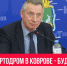 Ответ Зотова на петицию спортсменов - Ikovrov.Ru