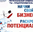 Областной семинар по программе «Ты - предприниматель» пройдет в Коврове 21 декабря - Совет молодежных организаций