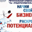 Областной семинар по программе «Ты - предприниматель» пройдет в Коврове 21 декабря - Администрация г. Ковров