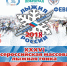 Тысяча шапочек для ковровской "Лыжни России" - Ikovrov.Ru