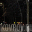 замена светильников, ковров, энергосервисный контракт, фонари - Ikovrov.Ru