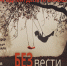 Инсталляция «БЕЗ вести» пройдет в Коврове - Совет молодежных организаций