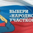 Уважаемые ковровчане! Предлагаем вам принять участие в голосовании за лучшего участкового в ежегодном Всероссийском конкурсе «Народный участковый» - Администрация г. Ковров