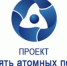 10 песен атомных городов в Коврове - Администрация г. Ковров