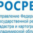 Государственная регистрация прав без одновременного государственного кадастрового учёта на земельные участки - Администрация г. Ковров