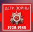 "Детям войны" предоставлена новая льгота - Ikovrov.Ru