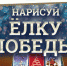 Юные художники из Коврова могут стать авторами новогодних открыток - Администрация г. Ковров