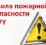 МКУ «УГОЧС» напоминает  о мерах пожарной безопасности в отопительный период - Администрация г. Ковров