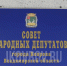 Депутаты рассмотрели бюджет Коврова на 2020-22 годы - Ikovrov.Ru