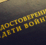 5 000 "Детей войны" получат компенсацию на оплату коммунальных услуг в размере 25% - Ikovrov.Ru
