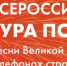 Скажите «Ура Победе!» - Совет молодежных организаций
