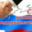 Поздравление главы города Коврова и председателя Совета народных депутатов с Днём российского предпринимательства - Администрация г. Ковров
