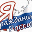 Школьники и студенты 33-го региона приглашаются к участию в открытом образовательном проекте «Я – гражданин Российской Федерации! Я – житель Владимирской земли!» - Администрация г. Ковров