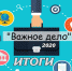 Важные дела ковровской молодежи - Совет молодежных организаций