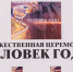 Объявлен приём документов для участия в церемонии «Человек года – 2020» - Администрация г. Ковров