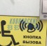 Недоступная доступная среда - Ковровские Вести