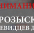 Ищут очевидцев - Ковровские Вести
