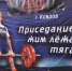Победы ковровских пауэрлифтеров - ТК Наш Регион 33