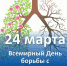 ЧТО ТАКОЕ ТУБЕРКУЛЕЗ? - ГБУЗ ВО ЦМП г. Коврова
