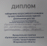 Победа социально-психологической службы при управлении образования на Всероссийском конкурсе - Управление образования