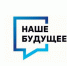 «Наше будущее» в действии - KovrovSegodnya.Ru
