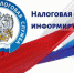 Управление федеральной налоговой службы сообщает: с 1 мая действуют только новые казначейские счета для уплаты платёжных поручений - Администрация г. Ковров