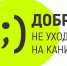 Ковровские школьники вошли в число победителей Всероссийского конкурса «Добро не уходит на каникулы» - KovrovSegodnya.Ru