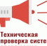 Изменён порядок доведения сигнала оповещения населения по гражданской обороне - KovrovSegodnya.Ru