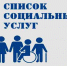 Получателям социальных услуг предложат оценить работу учреждений соцзащиты населения Владимирской области - KovrovSegodnya.Ru