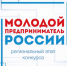 Во Владимирской области идёт приём заявок на участие в региональном этапе всероссийского конкурса «Молодой предприниматель России – 2021» - Администрация г. Ковров