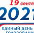 Кто поборется за места в Госдуму и зачем во Владимире разворачивается пункт видеонаблюдения? Члены Общественного штаба рассказали о подготовке к выборам. - ТК Наш Регион 33
