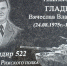 Еще одна мемориальная доска - Ковровские Вести