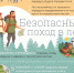 Отправляясь в лес, будьте бдительны - Pro-Vse.Online