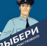 Стартует Всероссийский конкурс «Народный участковый» - Администрация г. Ковров