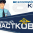 Стартует ежегодный всероссийский конкурс «Народный участковый» - Pro-Vse.Online