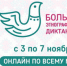 Владимирская область готовится к «Большому этнографическому диктанту» - Администрация г. Ковров