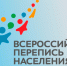 В России дан старт переписи населения, которая продлится до 14 ноября - KovrovSegodnya.Ru