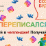 #Япереписался33: во Владимирской области стартует челлендж, посвящённый Всероссийской переписи населения - ТК Наш Регион 33