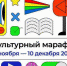Школьники Владимирской области приглашаются к участию в третьем «Культурном марафоне» - Управление образования