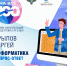 Онлайн-консультация по подготовке к ЕГЭ в рамках проекта «На все 100!»: вопрос-ответ - Управление образования