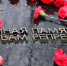 Обращение руководителей города в День памяти жертв политических репрессий - KovrovSegodnya.Ru