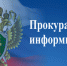 В прокуратуре будет проводить прием граждан и.о. первого заместителя прокурора Владимирской области - Администрация г. Ковров