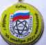 медаль - ФК Ковровец