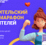 Родители из Владимирской области могут принять участие в бесплатном онлайн-марафоне «Знание для родителей» - Управление образования